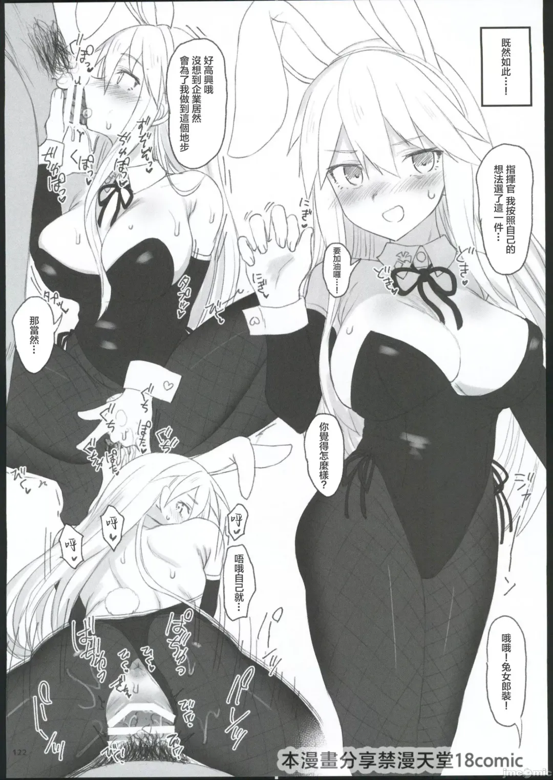 [Kandata Nijou - Makabe Gorou] HAMMER_HEAD Soushuuhen IV Gojitsudan Illust + Taipen Manga Shuuroku 10P Fhentai - Page 115