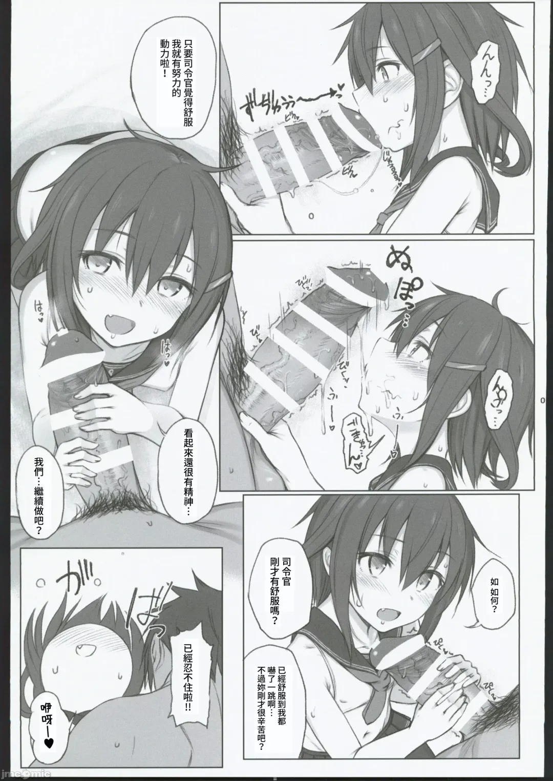 [Kandata Nijou - Makabe Gorou] HAMMER_HEAD Soushuuhen IV Gojitsudan Illust + Taipen Manga Shuuroku 10P Fhentai - Page 12