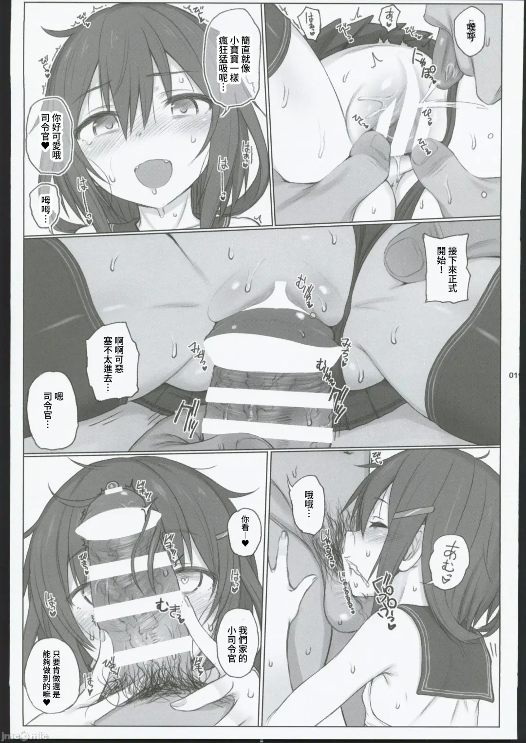 [Kandata Nijou - Makabe Gorou] HAMMER_HEAD Soushuuhen IV Gojitsudan Illust + Taipen Manga Shuuroku 10P Fhentai - Page 16