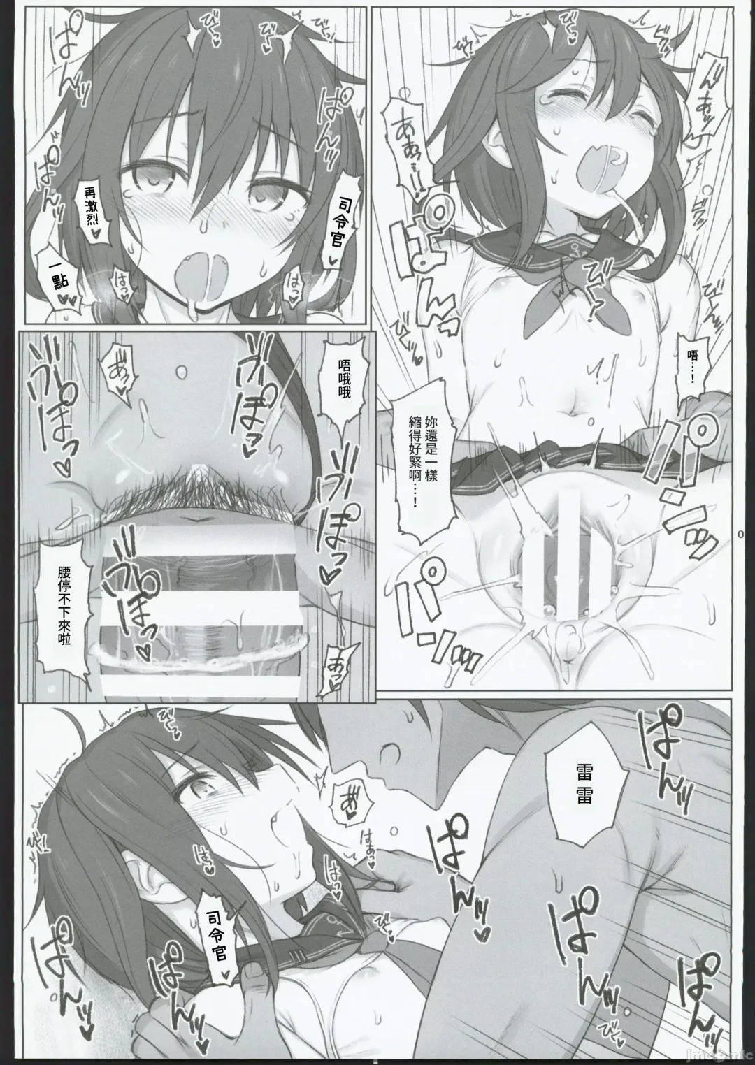 [Kandata Nijou - Makabe Gorou] HAMMER_HEAD Soushuuhen IV Gojitsudan Illust + Taipen Manga Shuuroku 10P Fhentai - Page 18