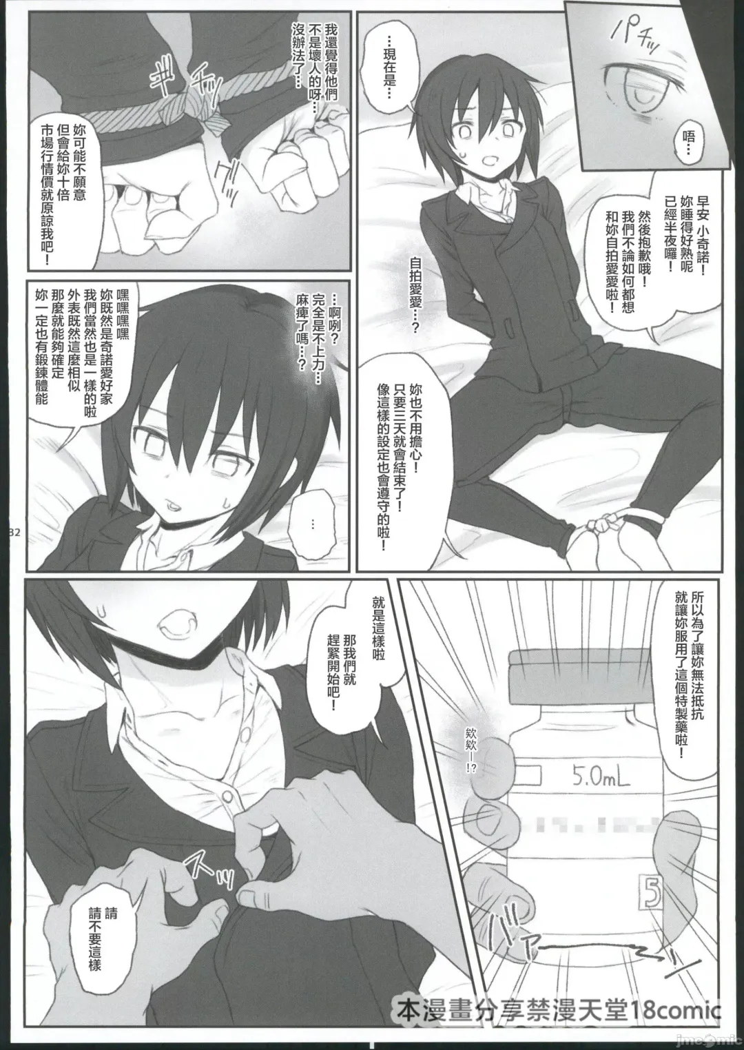 [Kandata Nijou - Makabe Gorou] HAMMER_HEAD Soushuuhen IV Gojitsudan Illust + Taipen Manga Shuuroku 10P Fhentai - Page 28