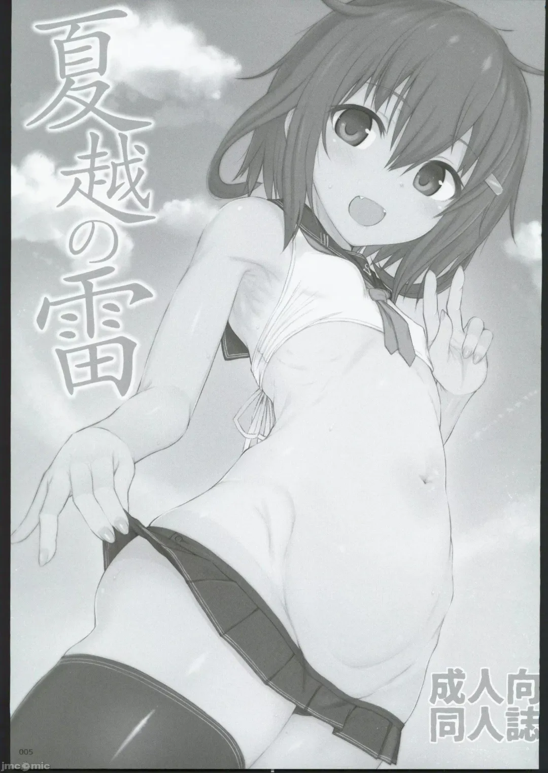 [Kandata Nijou - Makabe Gorou] HAMMER_HEAD Soushuuhen IV Gojitsudan Illust + Taipen Manga Shuuroku 10P Fhentai - Page 3
