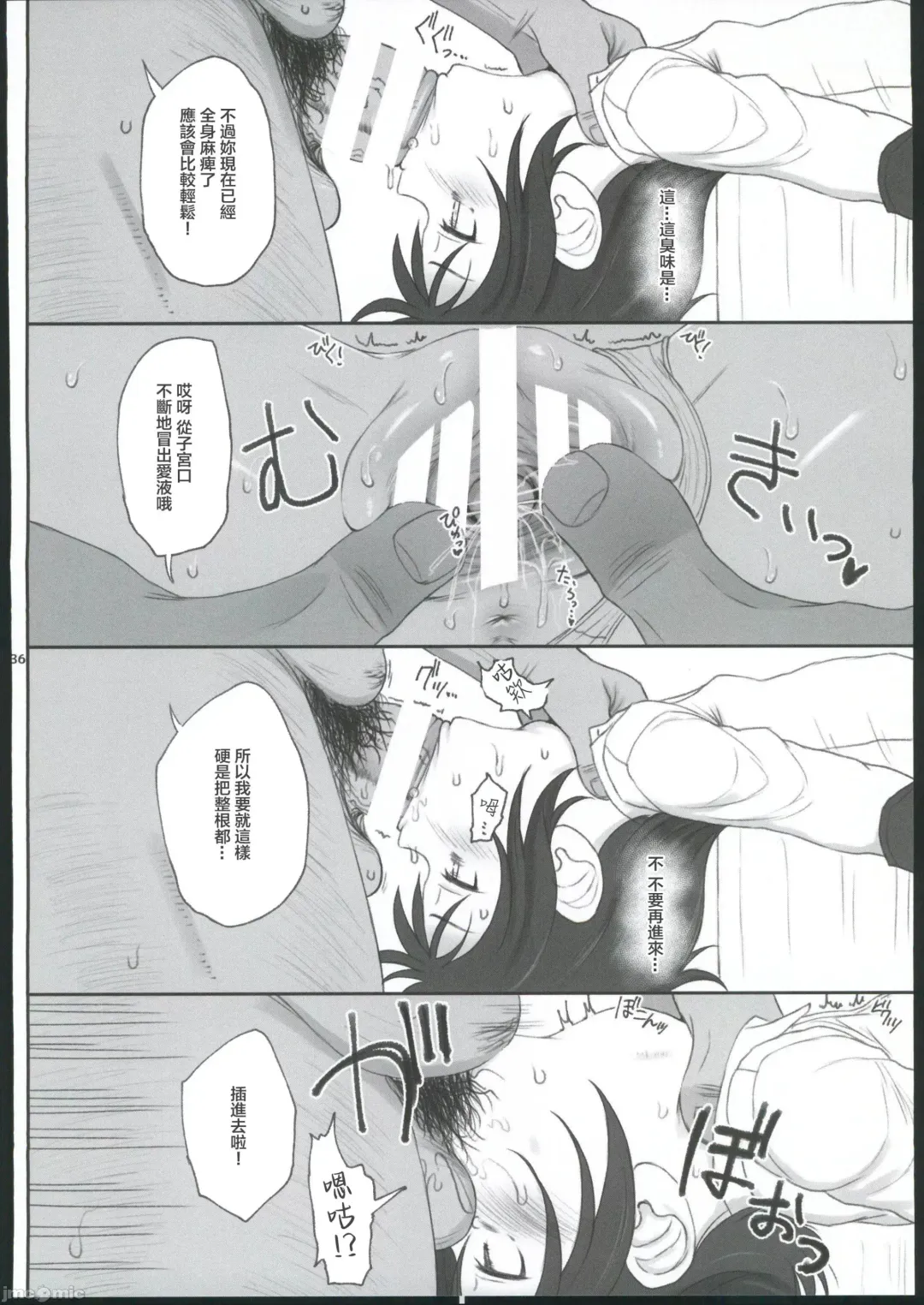 [Kandata Nijou - Makabe Gorou] HAMMER_HEAD Soushuuhen IV Gojitsudan Illust + Taipen Manga Shuuroku 10P Fhentai - Page 32