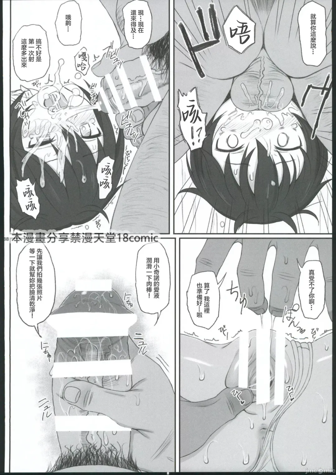 [Kandata Nijou - Makabe Gorou] HAMMER_HEAD Soushuuhen IV Gojitsudan Illust + Taipen Manga Shuuroku 10P Fhentai - Page 34