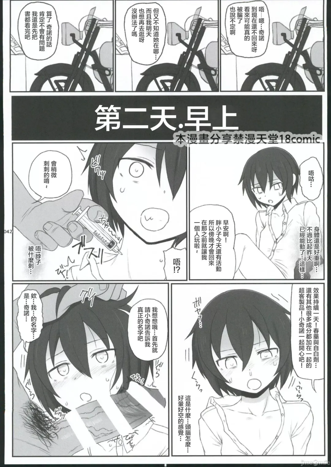 [Kandata Nijou - Makabe Gorou] HAMMER_HEAD Soushuuhen IV Gojitsudan Illust + Taipen Manga Shuuroku 10P Fhentai - Page 38