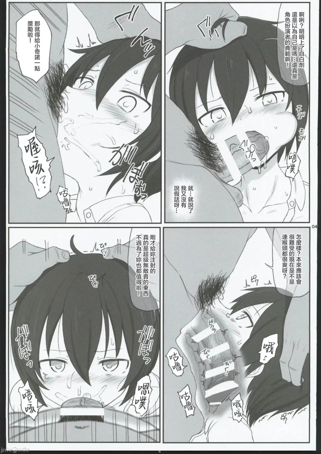 [Kandata Nijou - Makabe Gorou] HAMMER_HEAD Soushuuhen IV Gojitsudan Illust + Taipen Manga Shuuroku 10P Fhentai - Page 39