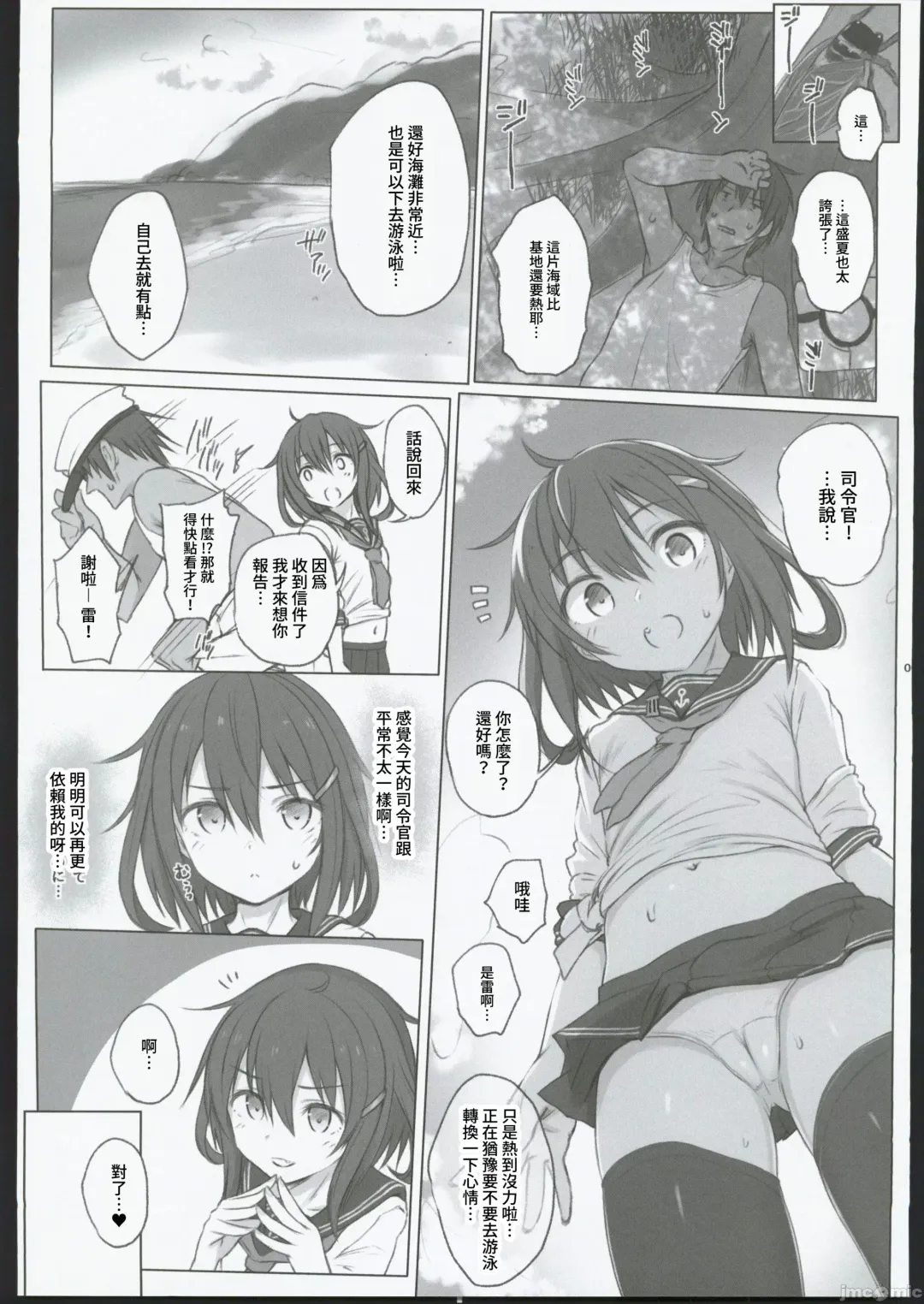[Kandata Nijou - Makabe Gorou] HAMMER_HEAD Soushuuhen IV Gojitsudan Illust + Taipen Manga Shuuroku 10P Fhentai - Page 4