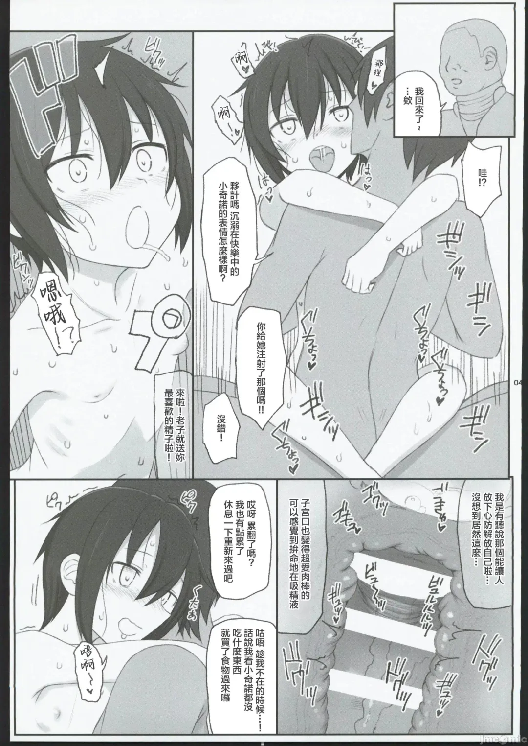 [Kandata Nijou - Makabe Gorou] HAMMER_HEAD Soushuuhen IV Gojitsudan Illust + Taipen Manga Shuuroku 10P Fhentai - Page 41