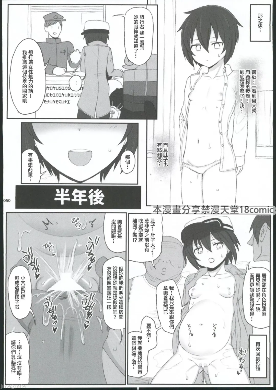 [Kandata Nijou - Makabe Gorou] HAMMER_HEAD Soushuuhen IV Gojitsudan Illust + Taipen Manga Shuuroku 10P Fhentai - Page 46