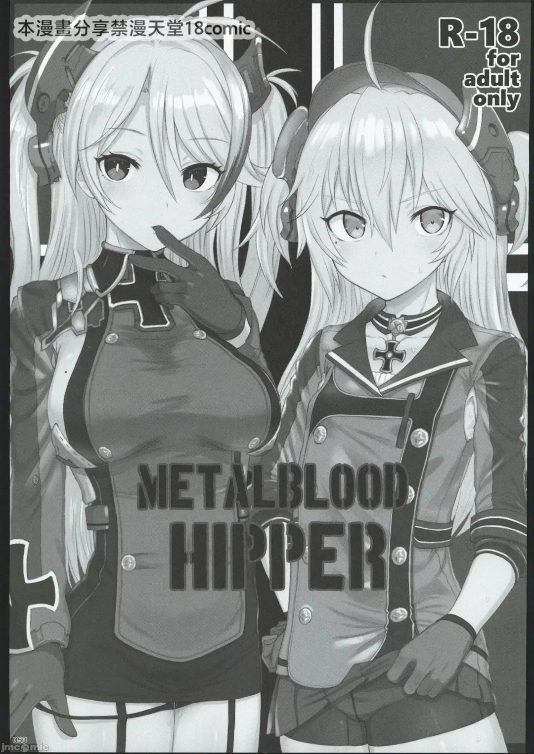 [Kandata Nijou - Makabe Gorou] HAMMER_HEAD Soushuuhen IV Gojitsudan Illust + Taipen Manga Shuuroku 10P Fhentai - Page 49