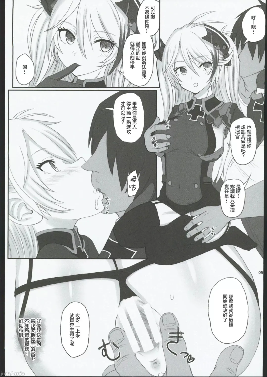 [Kandata Nijou - Makabe Gorou] HAMMER_HEAD Soushuuhen IV Gojitsudan Illust + Taipen Manga Shuuroku 10P Fhentai - Page 50