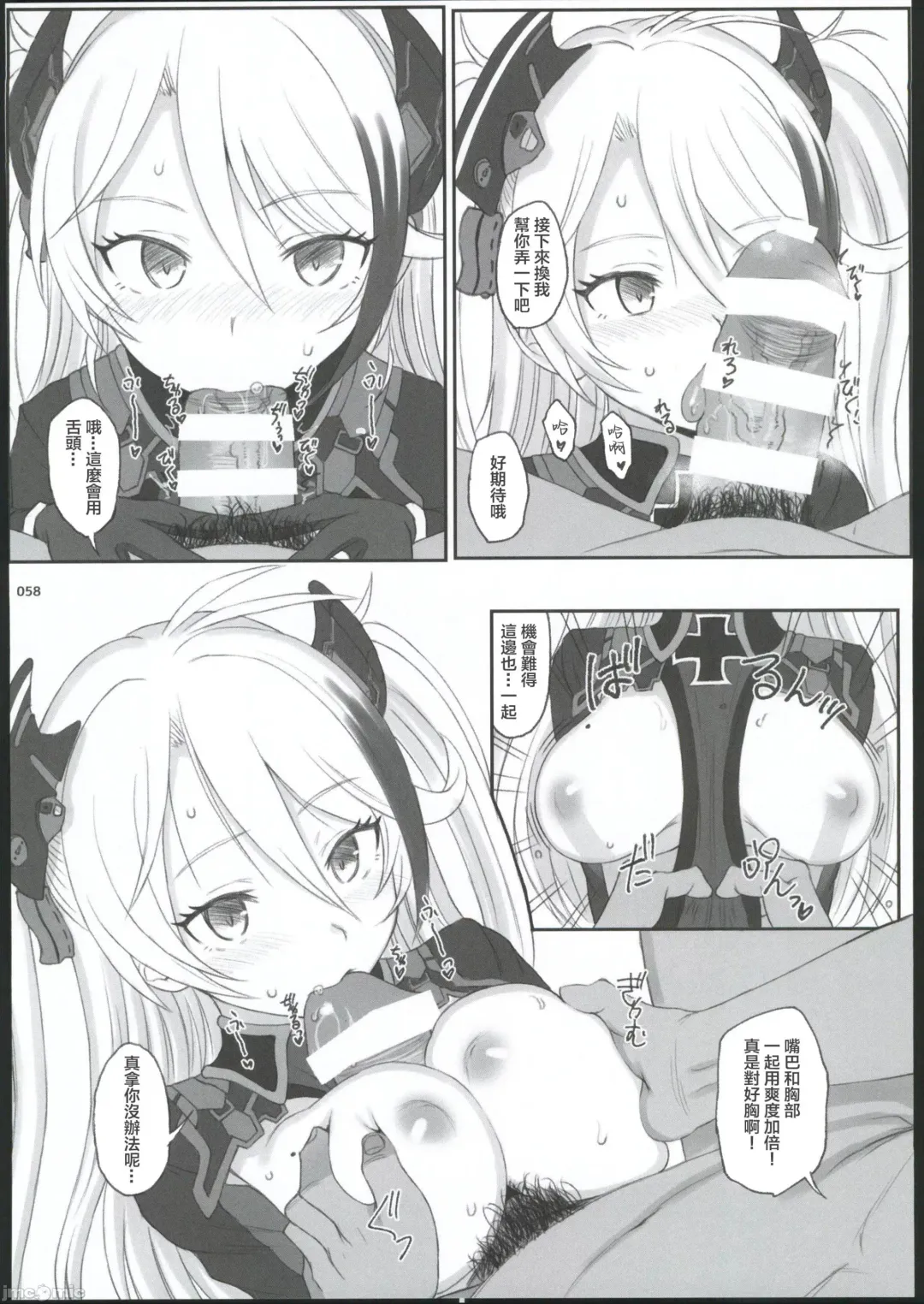 [Kandata Nijou - Makabe Gorou] HAMMER_HEAD Soushuuhen IV Gojitsudan Illust + Taipen Manga Shuuroku 10P Fhentai - Page 53