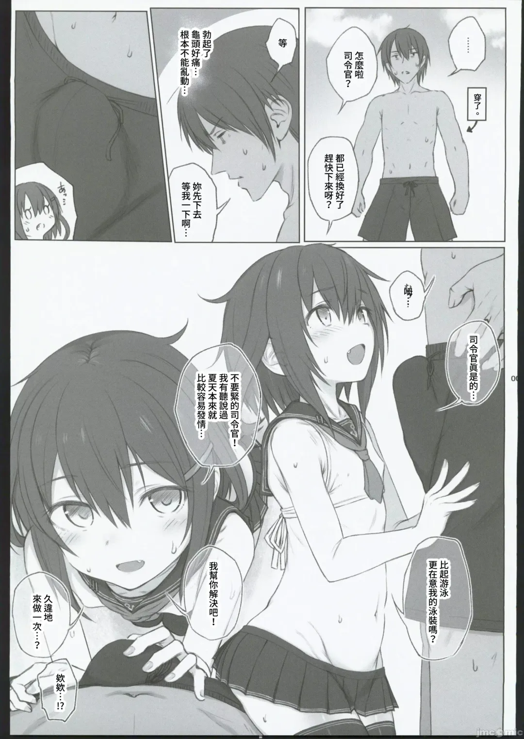 [Kandata Nijou - Makabe Gorou] HAMMER_HEAD Soushuuhen IV Gojitsudan Illust + Taipen Manga Shuuroku 10P Fhentai - Page 6