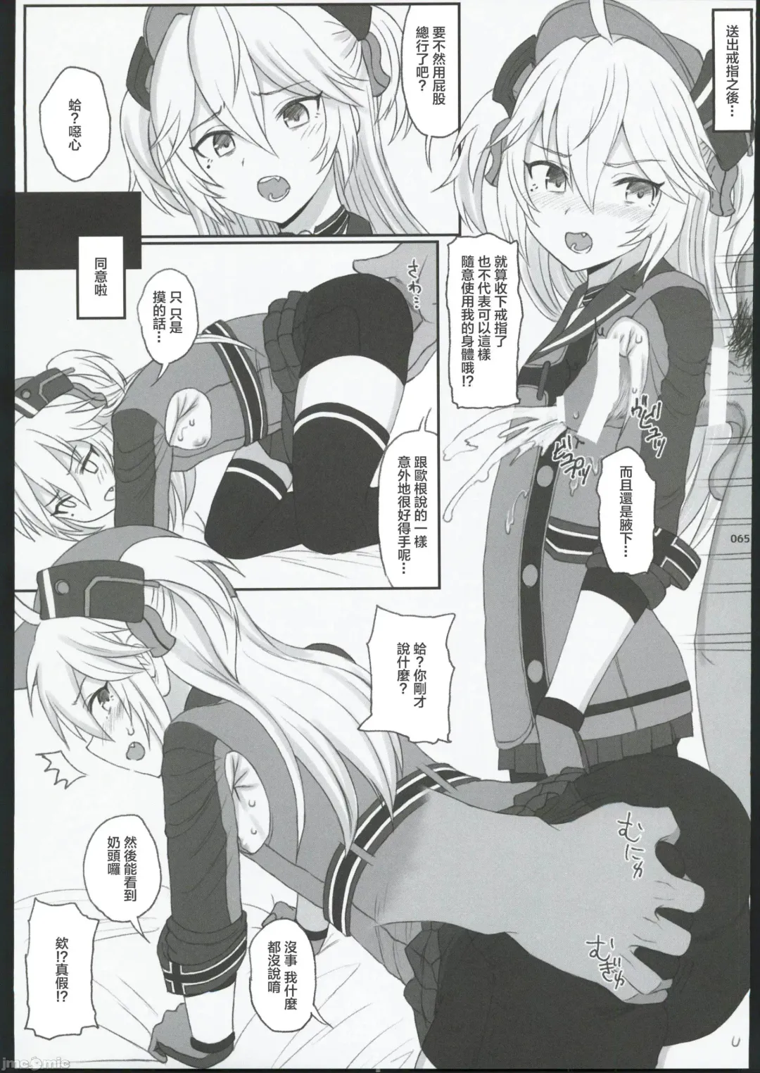 [Kandata Nijou - Makabe Gorou] HAMMER_HEAD Soushuuhen IV Gojitsudan Illust + Taipen Manga Shuuroku 10P Fhentai - Page 60