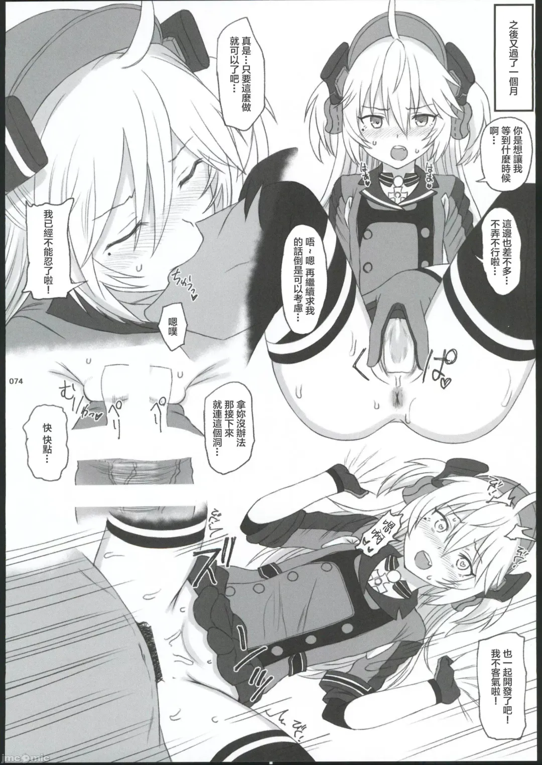 [Kandata Nijou - Makabe Gorou] HAMMER_HEAD Soushuuhen IV Gojitsudan Illust + Taipen Manga Shuuroku 10P Fhentai - Page 69