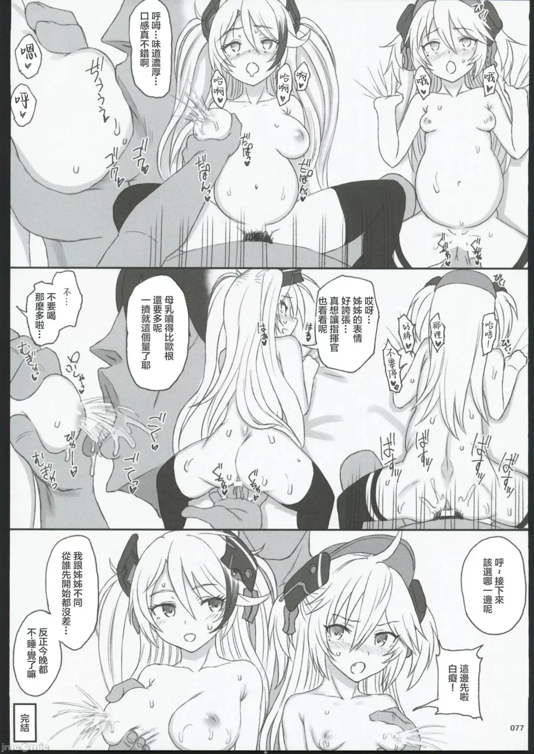 [Kandata Nijou - Makabe Gorou] HAMMER_HEAD Soushuuhen IV Gojitsudan Illust + Taipen Manga Shuuroku 10P Fhentai - Page 72
