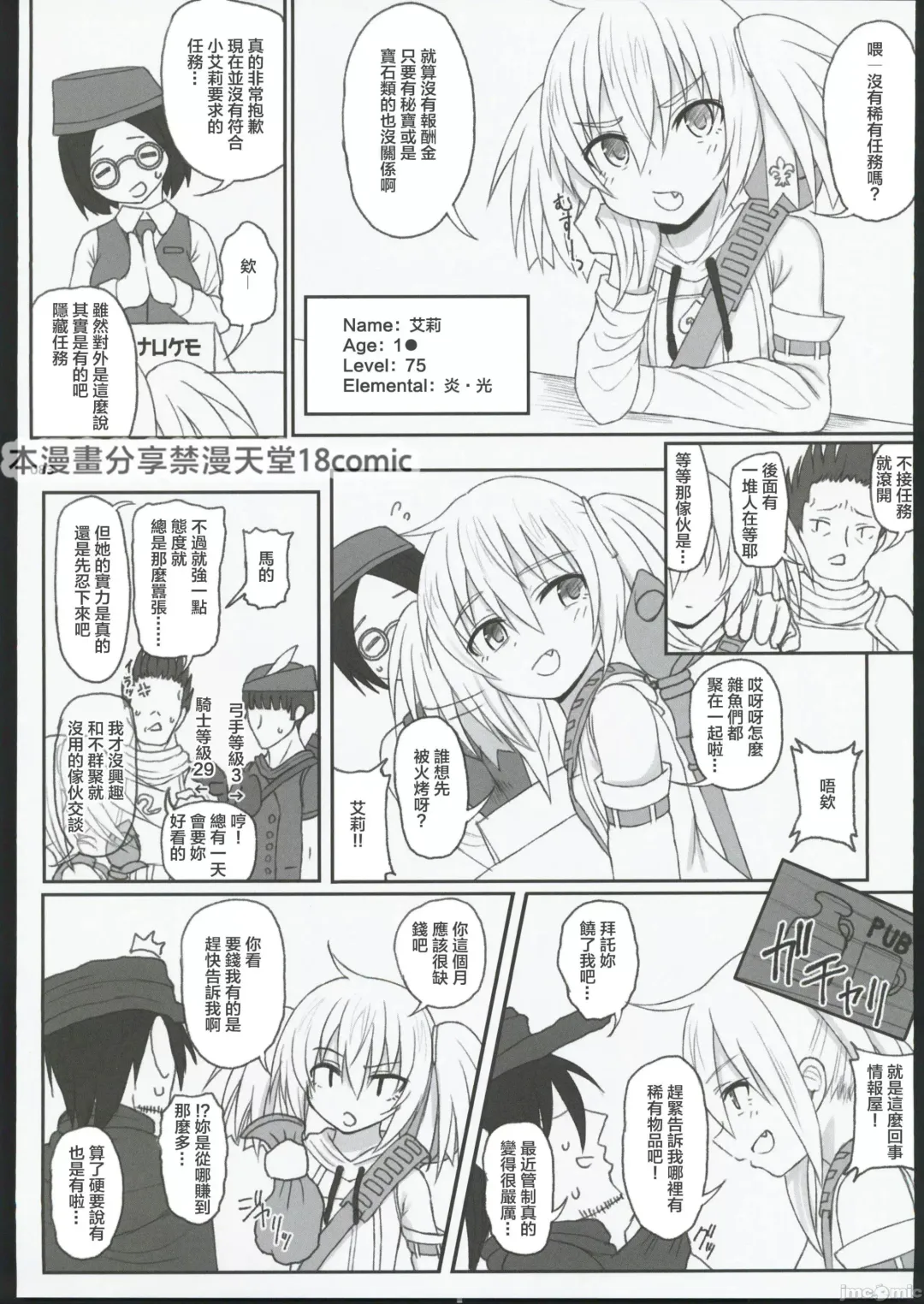 [Kandata Nijou - Makabe Gorou] HAMMER_HEAD Soushuuhen IV Gojitsudan Illust + Taipen Manga Shuuroku 10P Fhentai - Page 77