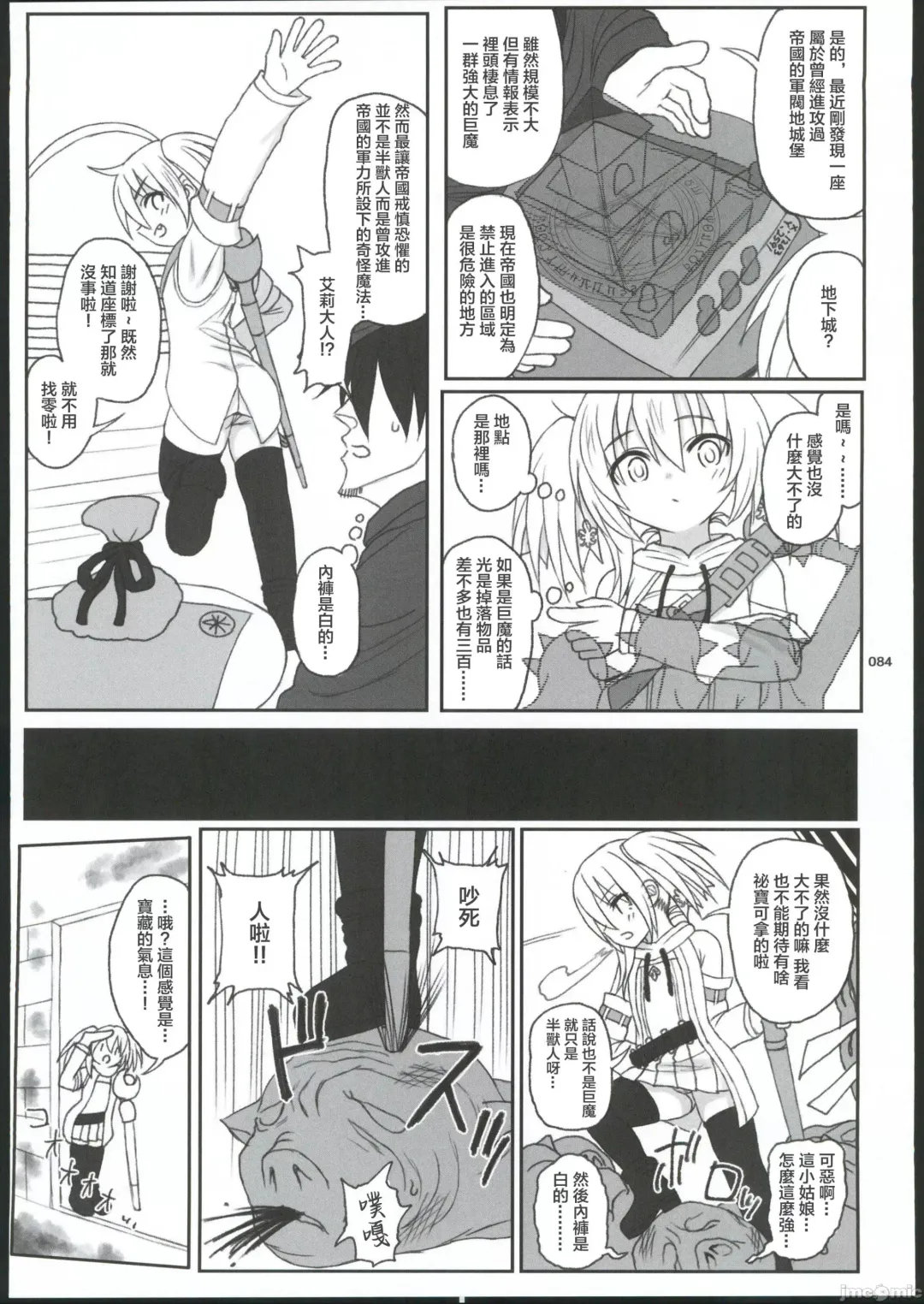 [Kandata Nijou - Makabe Gorou] HAMMER_HEAD Soushuuhen IV Gojitsudan Illust + Taipen Manga Shuuroku 10P Fhentai - Page 78