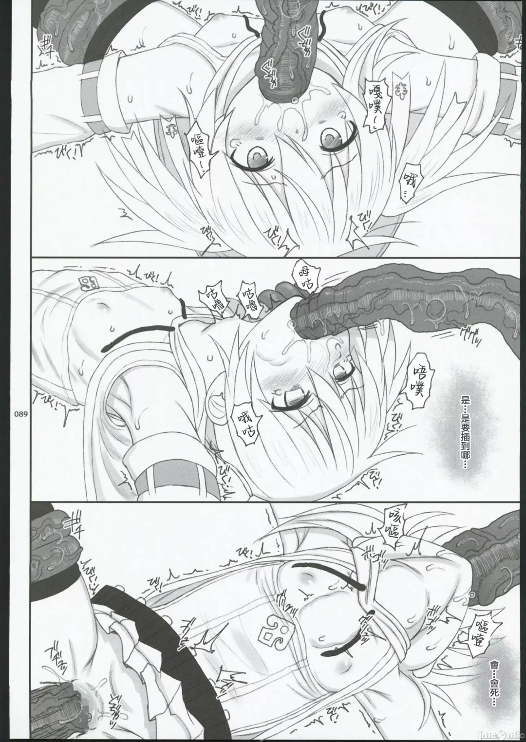 [Kandata Nijou - Makabe Gorou] HAMMER_HEAD Soushuuhen IV Gojitsudan Illust + Taipen Manga Shuuroku 10P Fhentai - Page 83