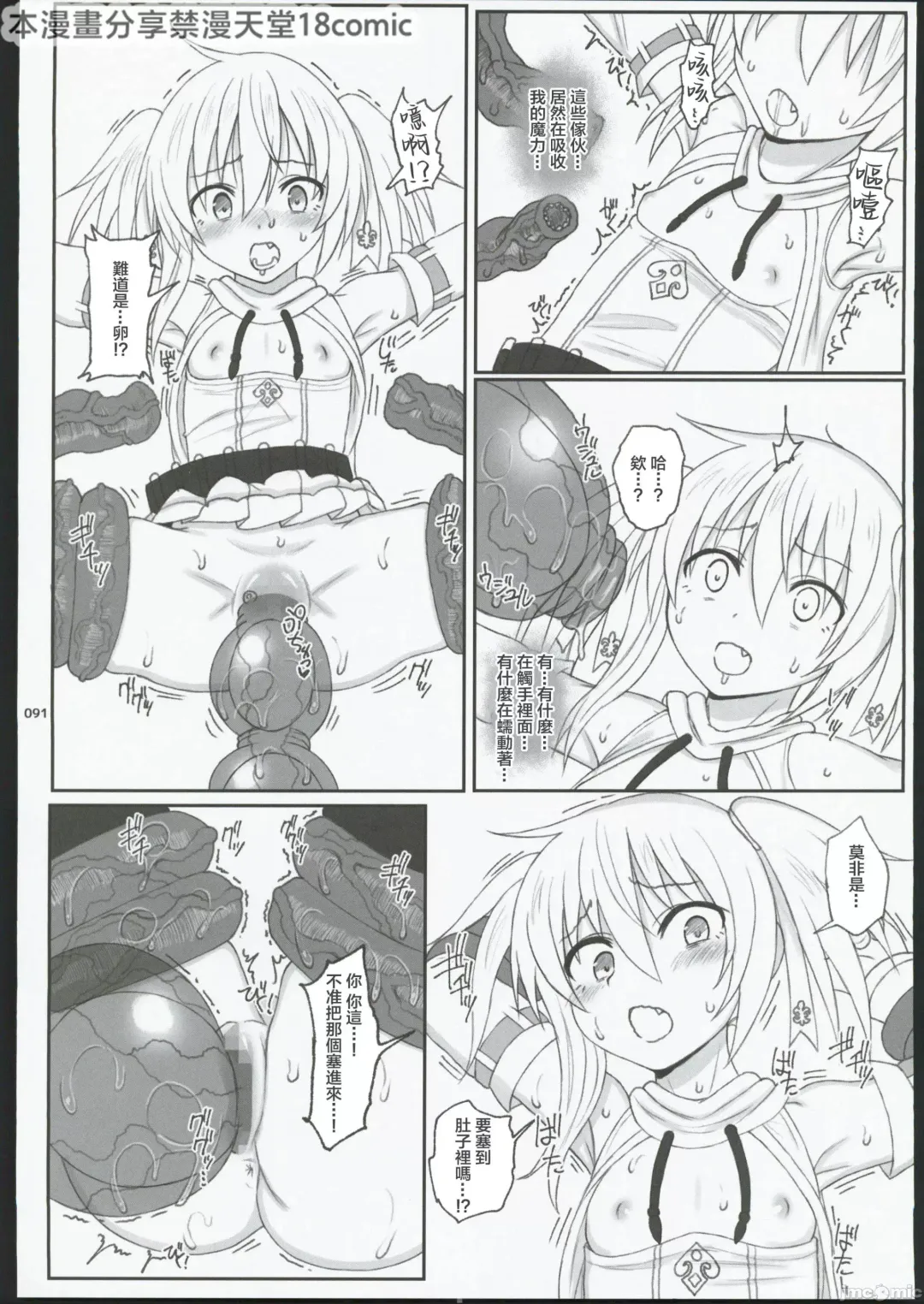 [Kandata Nijou - Makabe Gorou] HAMMER_HEAD Soushuuhen IV Gojitsudan Illust + Taipen Manga Shuuroku 10P Fhentai - Page 85