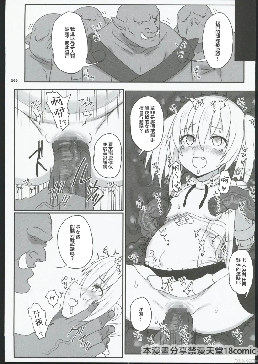 [Kandata Nijou - Makabe Gorou] HAMMER_HEAD Soushuuhen IV Gojitsudan Illust + Taipen Manga Shuuroku 10P Fhentai - Page 93