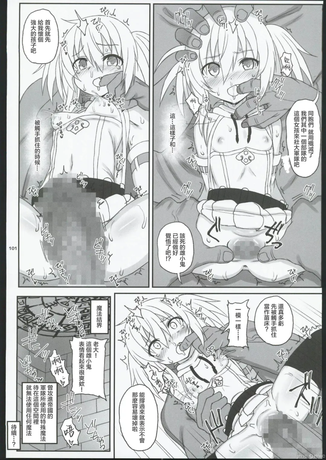 [Kandata Nijou - Makabe Gorou] HAMMER_HEAD Soushuuhen IV Gojitsudan Illust + Taipen Manga Shuuroku 10P Fhentai - Page 95