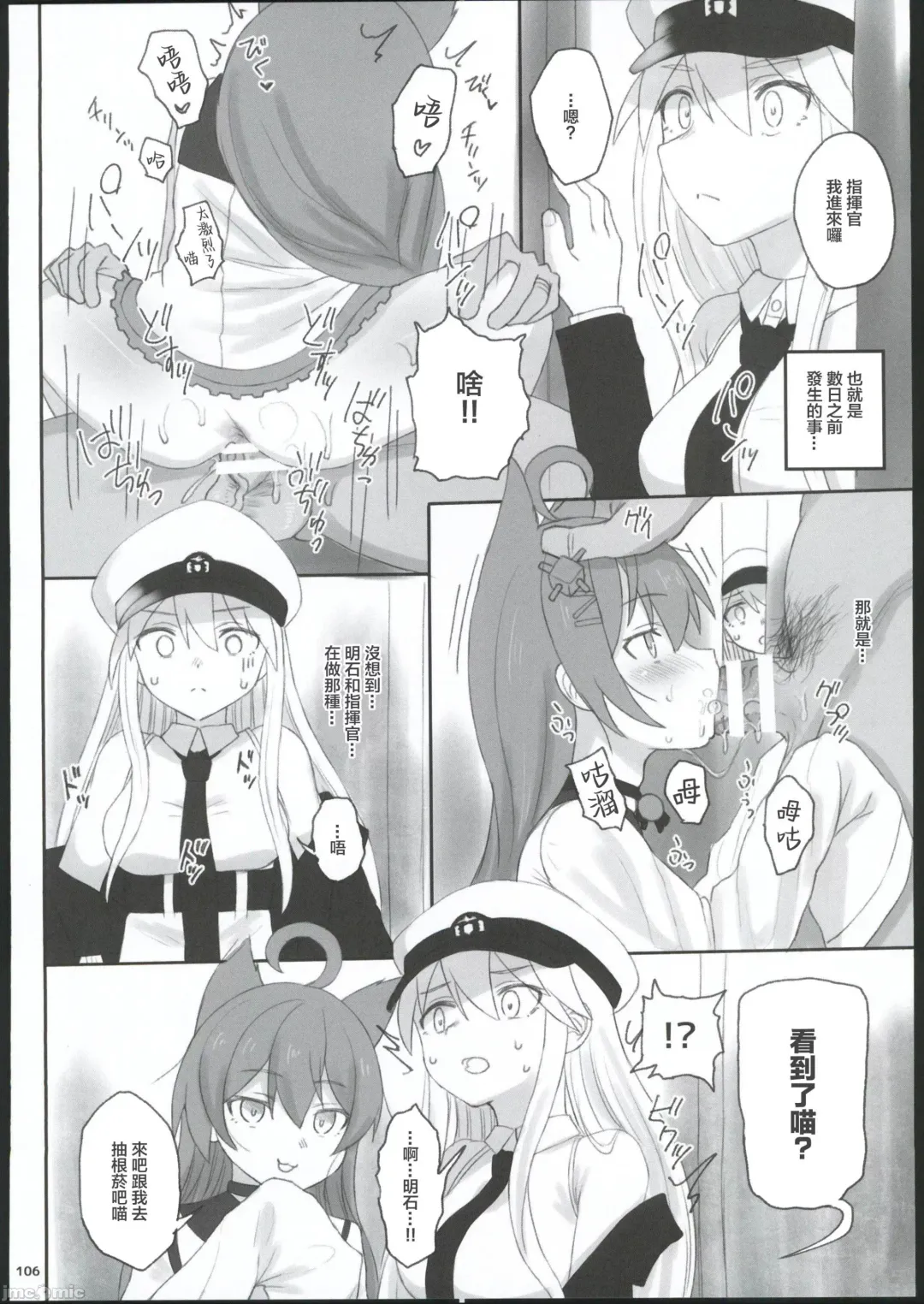 [Kandata Nijou - Makabe Gorou] HAMMER_HEAD Soushuuhen IV Gojitsudan Illust + Taipen Manga Shuuroku 10P Fhentai - Page 99