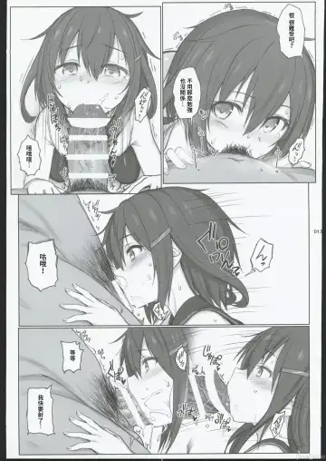 [Kandata Nijou - Makabe Gorou] HAMMER_HEAD Soushuuhen IV Gojitsudan Illust + Taipen Manga Shuuroku 10P Fhentai - Page 10