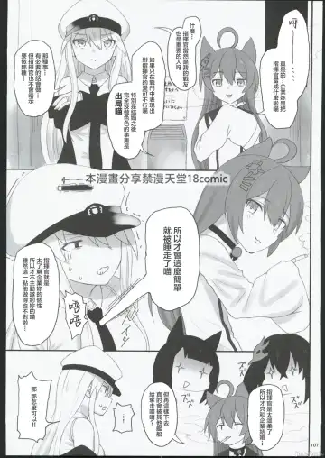 [Kandata Nijou - Makabe Gorou] HAMMER_HEAD Soushuuhen IV Gojitsudan Illust + Taipen Manga Shuuroku 10P Fhentai - Page 100