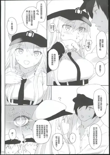 [Kandata Nijou - Makabe Gorou] HAMMER_HEAD Soushuuhen IV Gojitsudan Illust + Taipen Manga Shuuroku 10P Fhentai - Page 105