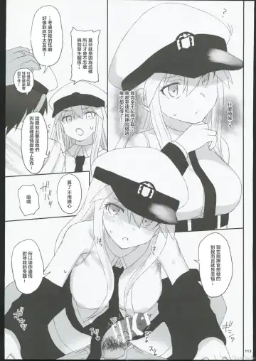 [Kandata Nijou - Makabe Gorou] HAMMER_HEAD Soushuuhen IV Gojitsudan Illust + Taipen Manga Shuuroku 10P Fhentai - Page 106
