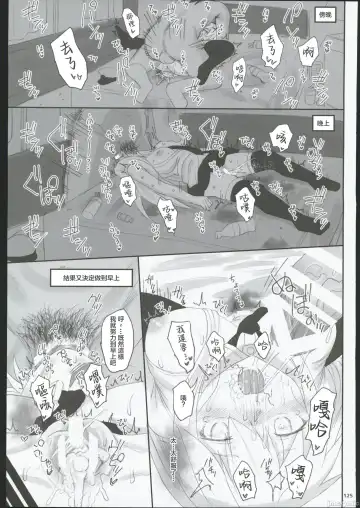 [Kandata Nijou - Makabe Gorou] HAMMER_HEAD Soushuuhen IV Gojitsudan Illust + Taipen Manga Shuuroku 10P Fhentai - Page 118