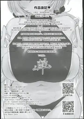 [Kandata Nijou - Makabe Gorou] HAMMER_HEAD Soushuuhen IV Gojitsudan Illust + Taipen Manga Shuuroku 10P Fhentai - Page 127
