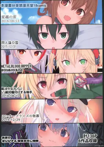 [Kandata Nijou - Makabe Gorou] HAMMER_HEAD Soushuuhen IV Gojitsudan Illust + Taipen Manga Shuuroku 10P Fhentai - Page 128