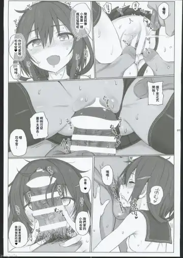 [Kandata Nijou - Makabe Gorou] HAMMER_HEAD Soushuuhen IV Gojitsudan Illust + Taipen Manga Shuuroku 10P Fhentai - Page 16