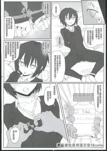 [Kandata Nijou - Makabe Gorou] HAMMER_HEAD Soushuuhen IV Gojitsudan Illust + Taipen Manga Shuuroku 10P Fhentai - Page 28