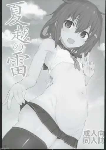 [Kandata Nijou - Makabe Gorou] HAMMER_HEAD Soushuuhen IV Gojitsudan Illust + Taipen Manga Shuuroku 10P Fhentai - Page 3