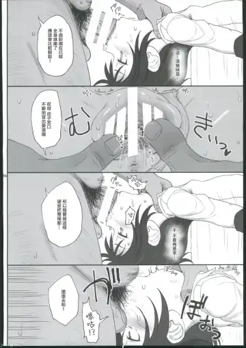 [Kandata Nijou - Makabe Gorou] HAMMER_HEAD Soushuuhen IV Gojitsudan Illust + Taipen Manga Shuuroku 10P Fhentai - Page 32