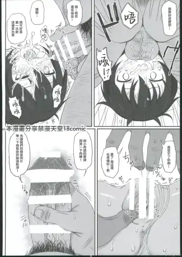 [Kandata Nijou - Makabe Gorou] HAMMER_HEAD Soushuuhen IV Gojitsudan Illust + Taipen Manga Shuuroku 10P Fhentai - Page 34