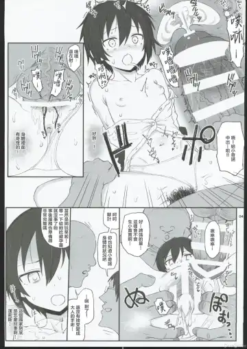 [Kandata Nijou - Makabe Gorou] HAMMER_HEAD Soushuuhen IV Gojitsudan Illust + Taipen Manga Shuuroku 10P Fhentai - Page 37