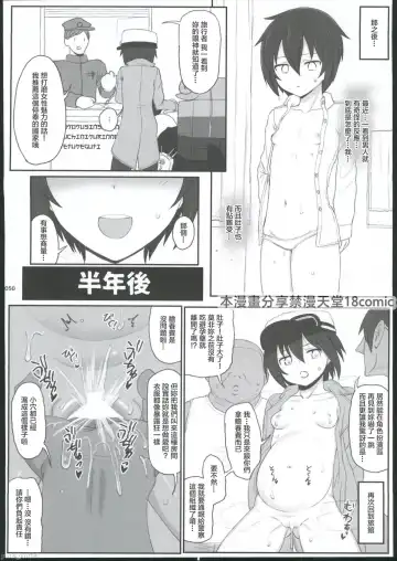 [Kandata Nijou - Makabe Gorou] HAMMER_HEAD Soushuuhen IV Gojitsudan Illust + Taipen Manga Shuuroku 10P Fhentai - Page 46