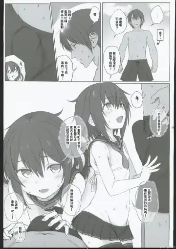 [Kandata Nijou - Makabe Gorou] HAMMER_HEAD Soushuuhen IV Gojitsudan Illust + Taipen Manga Shuuroku 10P Fhentai - Page 6