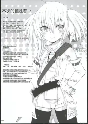 [Kandata Nijou - Makabe Gorou] HAMMER_HEAD Soushuuhen IV Gojitsudan Illust + Taipen Manga Shuuroku 10P Fhentai - Page 76