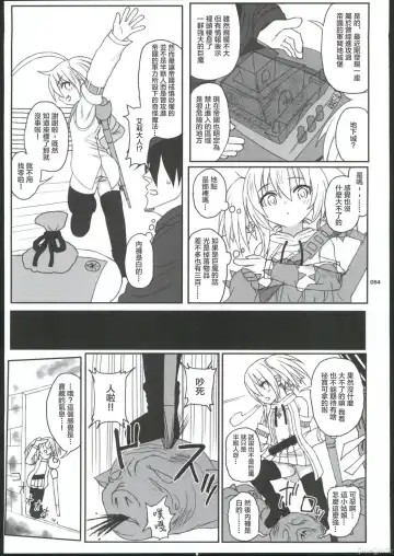 [Kandata Nijou - Makabe Gorou] HAMMER_HEAD Soushuuhen IV Gojitsudan Illust + Taipen Manga Shuuroku 10P Fhentai - Page 78