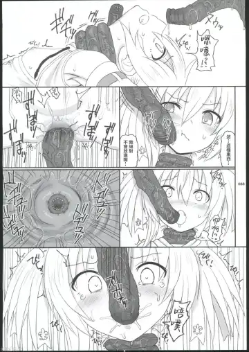 [Kandata Nijou - Makabe Gorou] HAMMER_HEAD Soushuuhen IV Gojitsudan Illust + Taipen Manga Shuuroku 10P Fhentai - Page 82