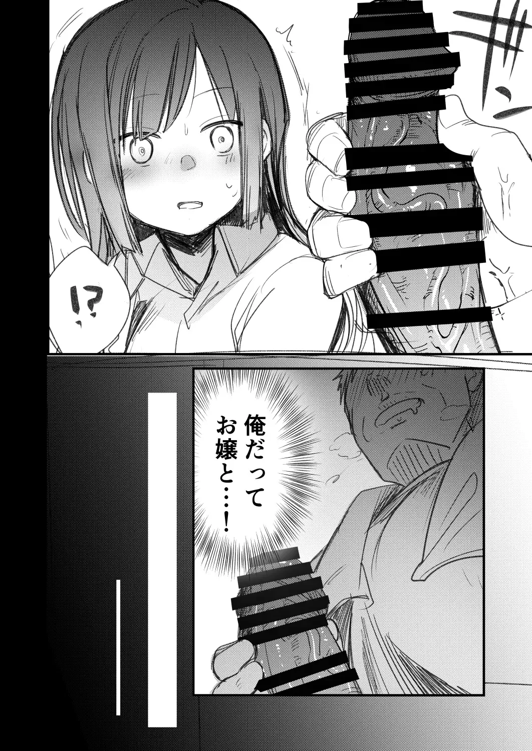 [Aya] Ojou If Netorare Fhentai - Page 10