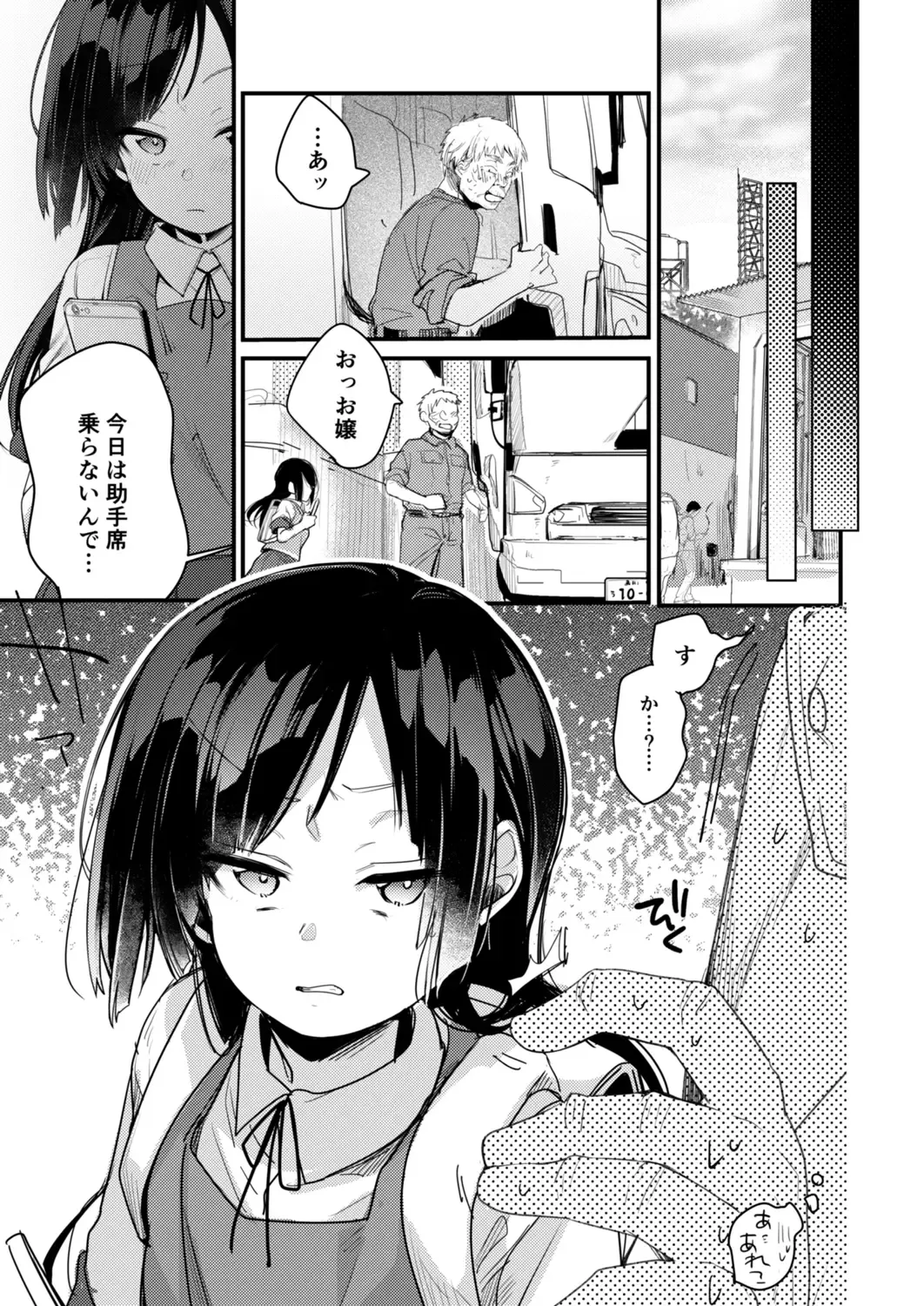 [Aya] Ojou If Netorare Fhentai - Page 21