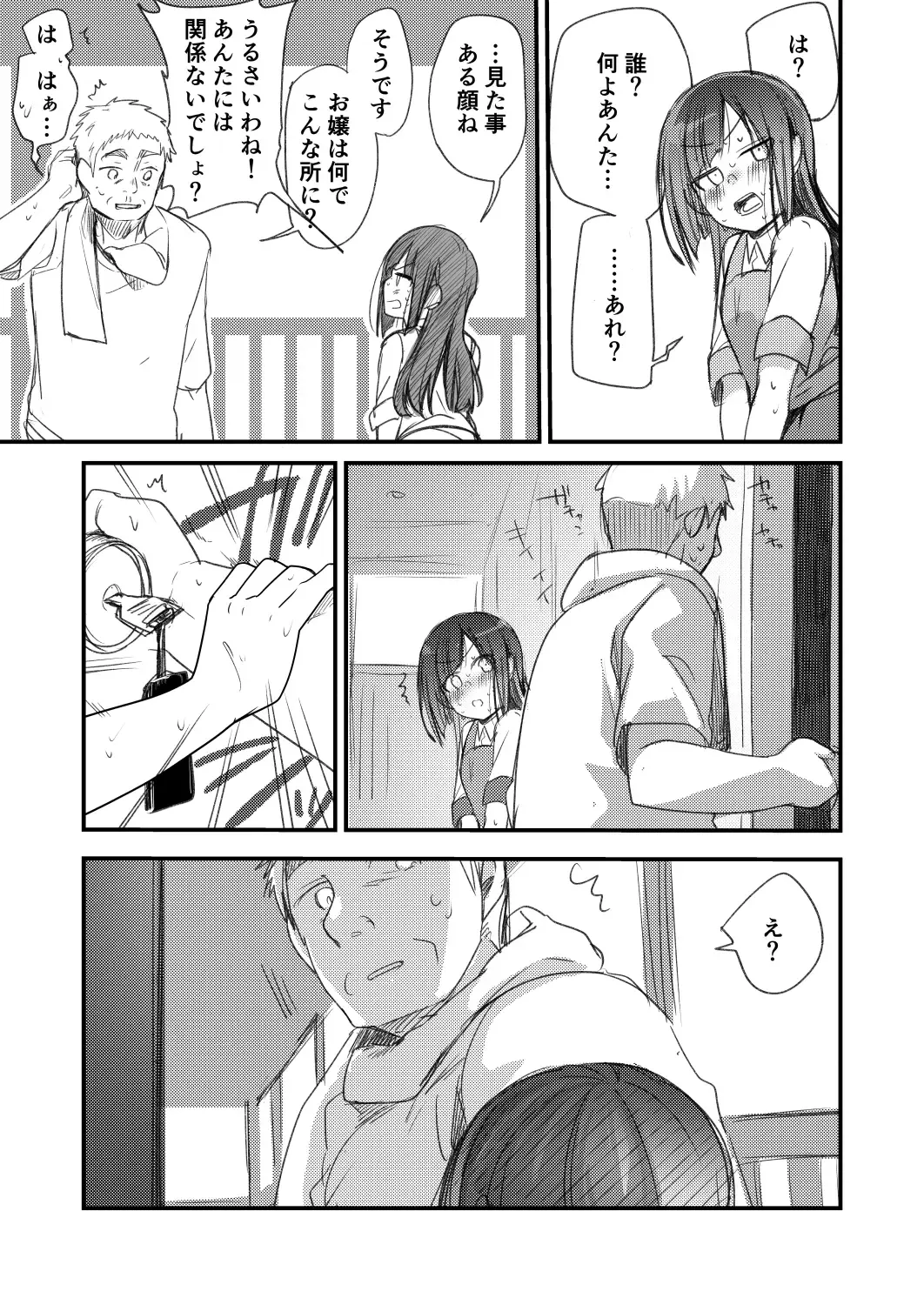 [Aya] Ojou If Netorare Fhentai - Page 3