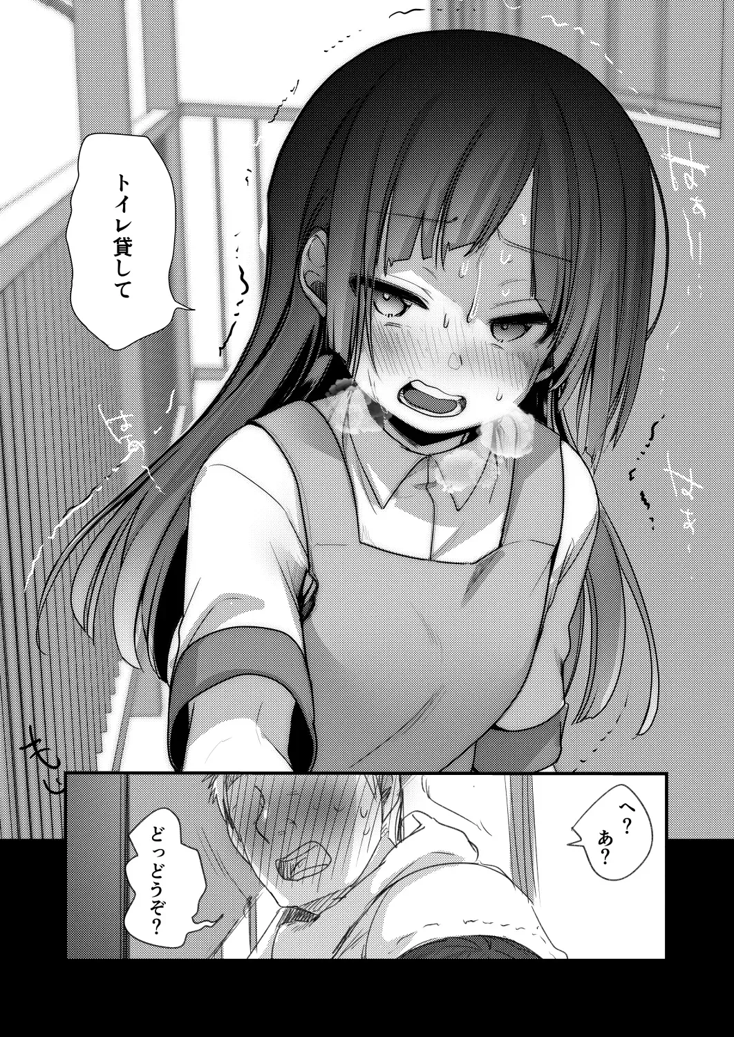 [Aya] Ojou If Netorare Fhentai - Page 4