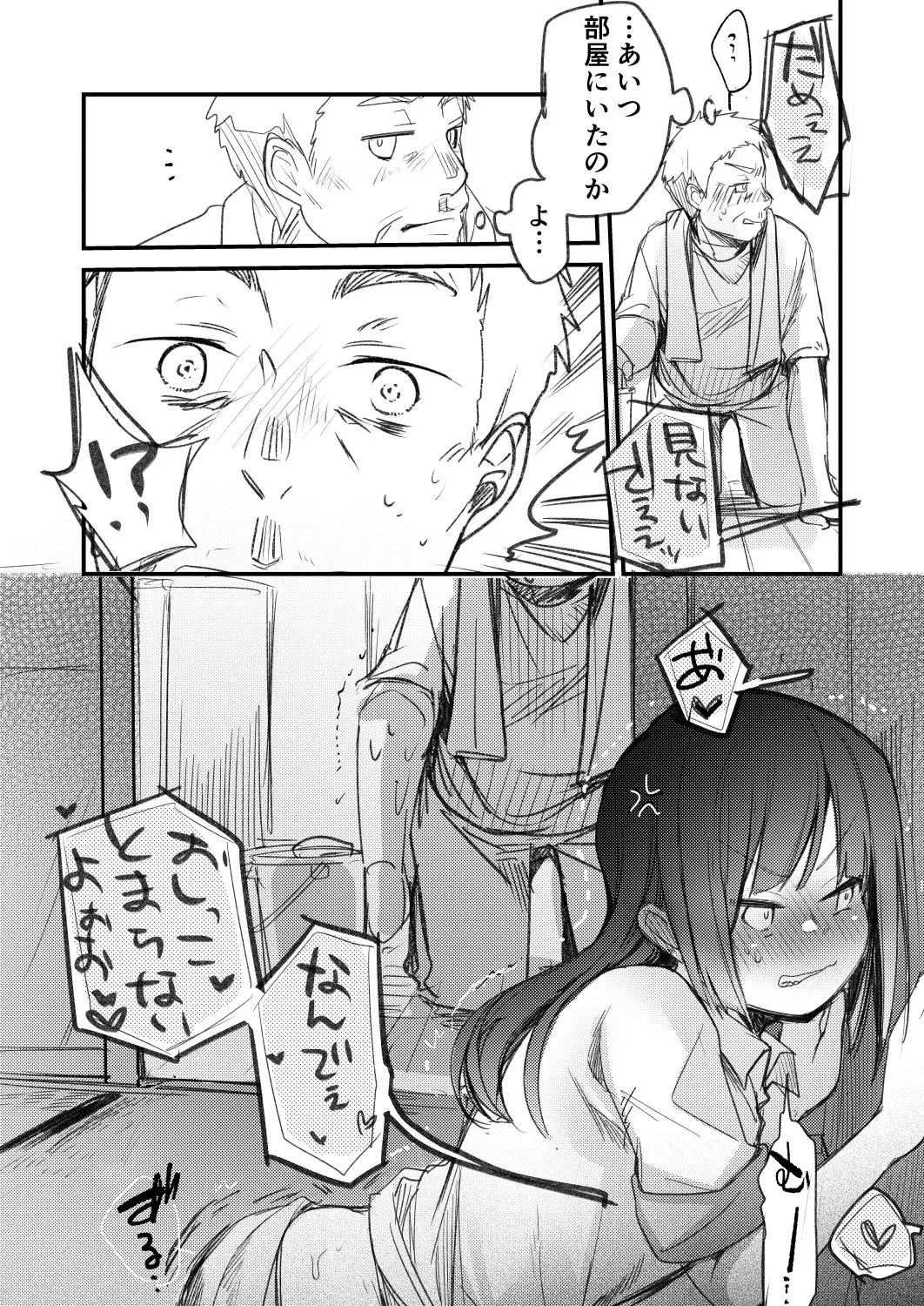 [Aya] Ojou If Netorare Fhentai - Page 8